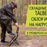 Табурет Steel Stool M, Talberg