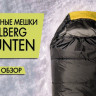 Cпальный мешок GRUNTEN -27C, Talberg