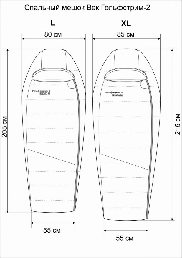 Спальный мешок Век Гольфстрим-2
